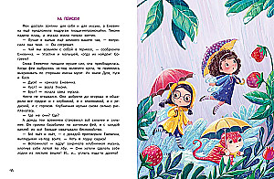 Blackberry Fairy and Her Friends