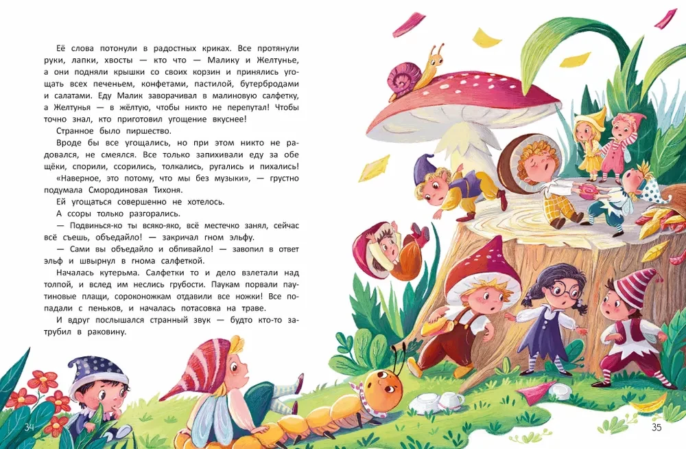 Blackberry Fairy and Her Friends