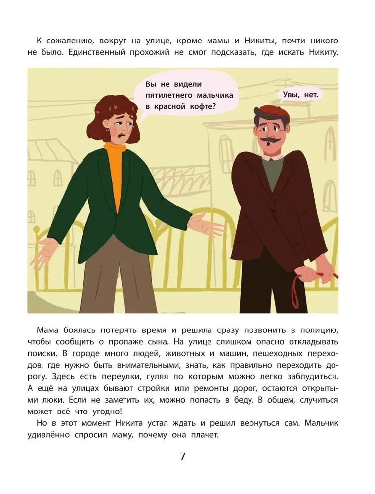 Safety in the City: True Stories from Nikita's Life