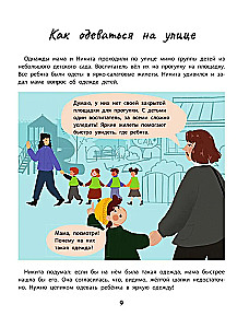 Safety in the City: True Stories from Nikita's Life
