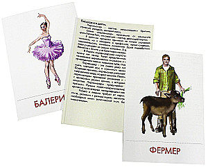 Didactic Cards - Professions