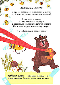 Oh, these idioms!
