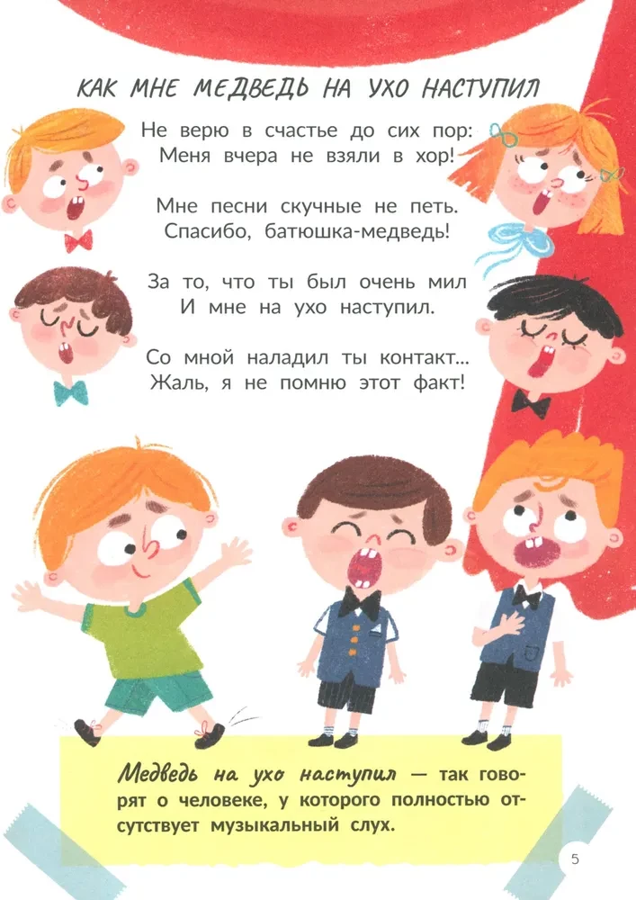 Oh, these idioms!