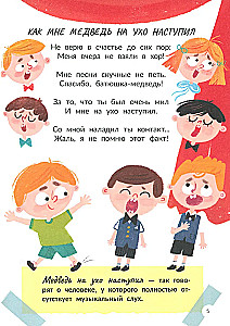 Oh, these idioms!