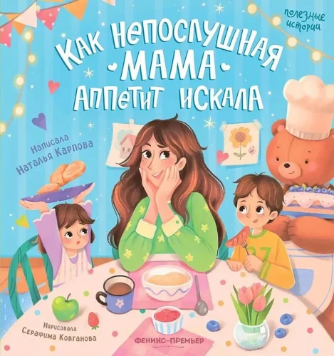 How the Disobedient Mom Sought Appetite