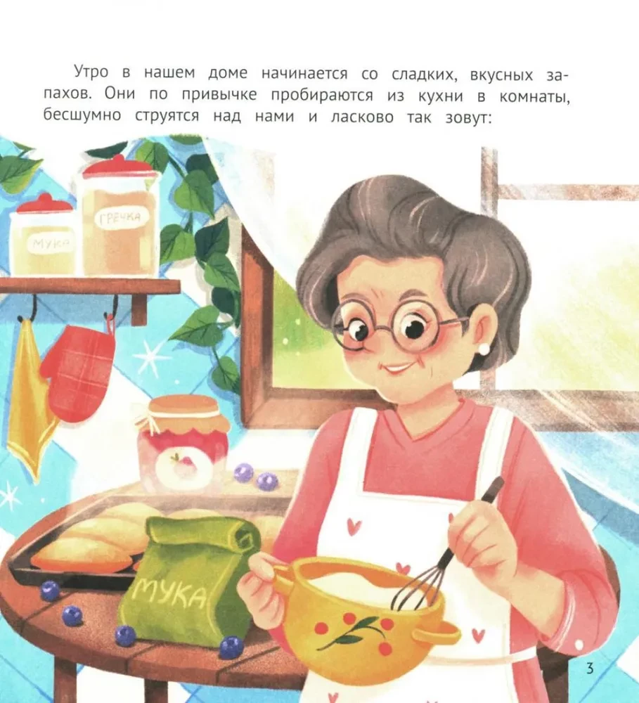 How the Disobedient Mom Sought Appetite