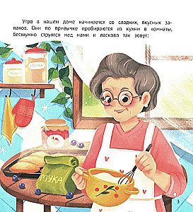 How the Disobedient Mom Sought Appetite