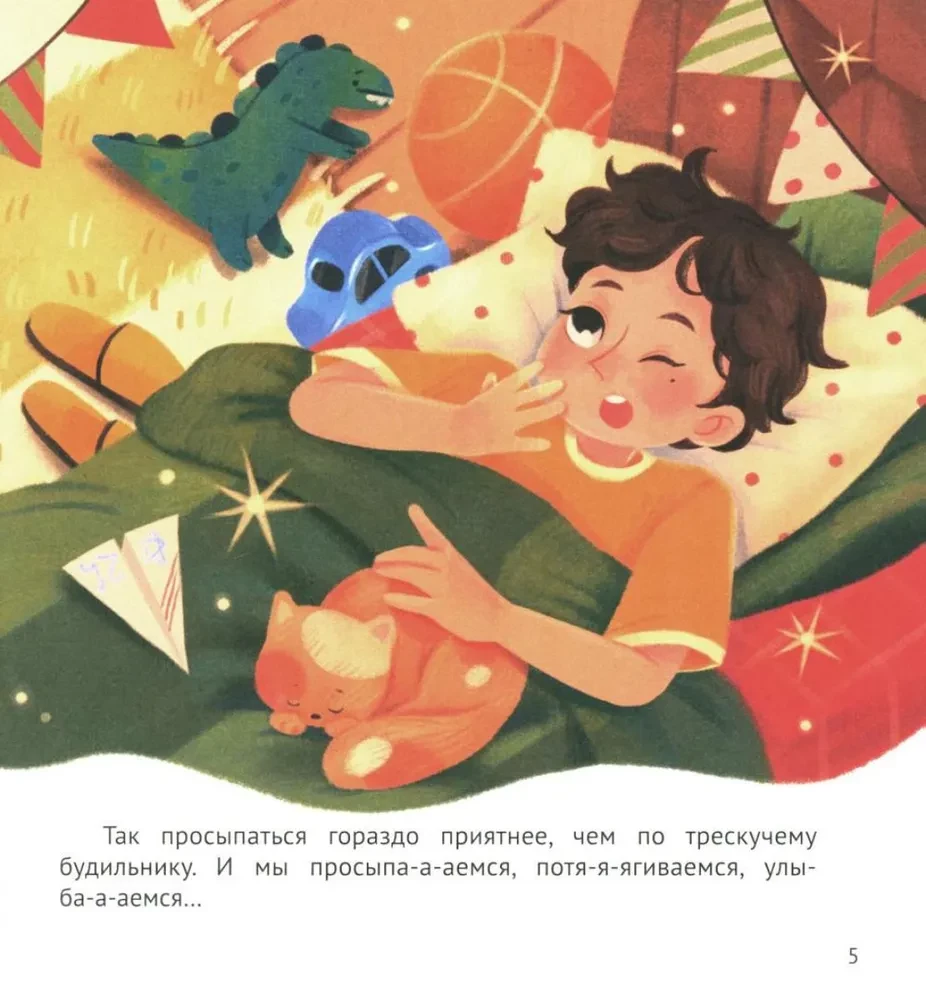 How the Disobedient Mom Sought Appetite