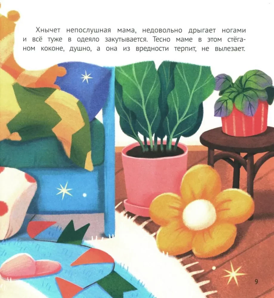 How the Disobedient Mom Sought Appetite