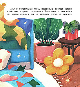 How the Disobedient Mom Sought Appetite