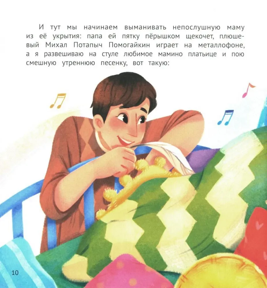 How the Disobedient Mom Sought Appetite