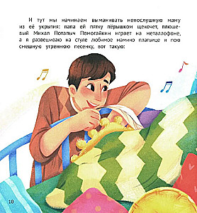 How the Disobedient Mom Sought Appetite