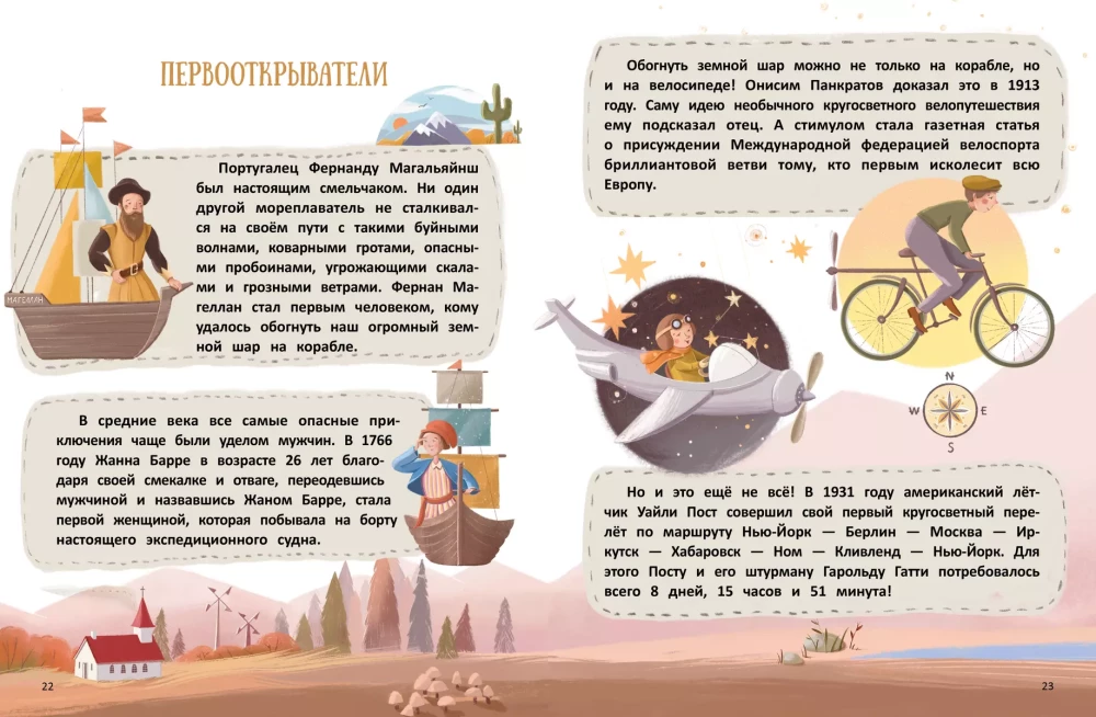Around-the-World PONY Journey