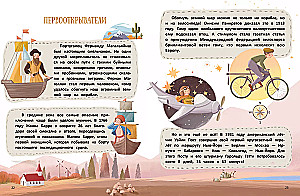 Around-the-World PONY Journey