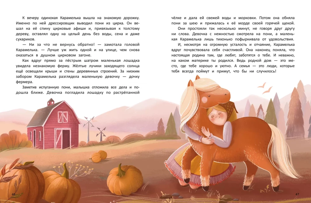 Around-the-World PONY Journey
