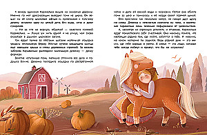 Around-the-World PONY Journey