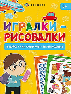 Picture book for children. Game drawing