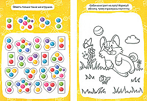 Picture book for children. Game drawing
