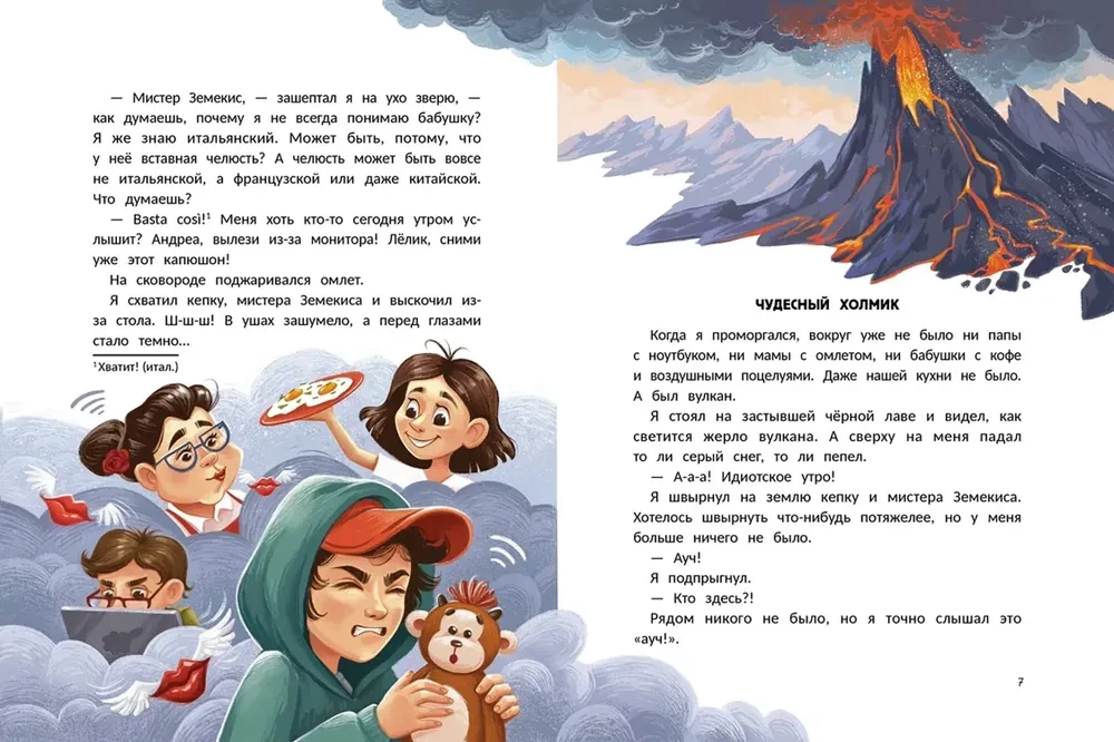 Радио эмоций Лёлик FM. Как поймать нужную волну