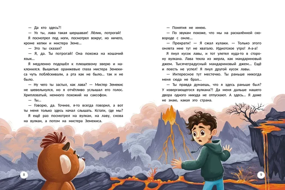 Радио эмоций Лёлик FM. Как поймать нужную волну