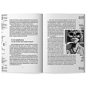 What do I feel? A diary of feelings and emotions