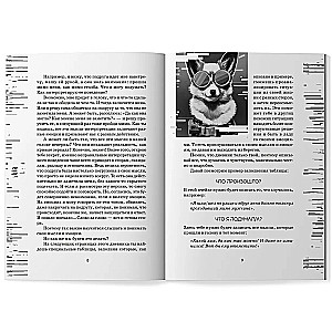 What do I feel? A diary of feelings and emotions