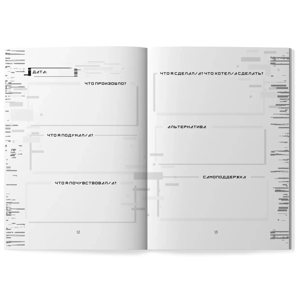 What do I feel? A diary of feelings and emotions