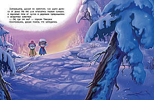 New Year's Adventure of Tishka and Timoshka