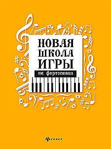 New School of Piano Playing