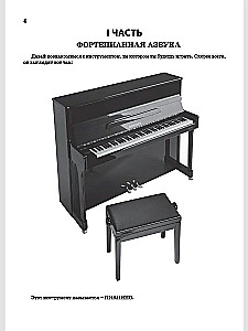 New School of Piano Playing