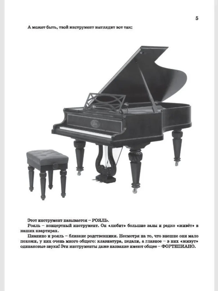 New School of Piano Playing
