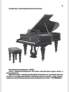New School of Piano Playing