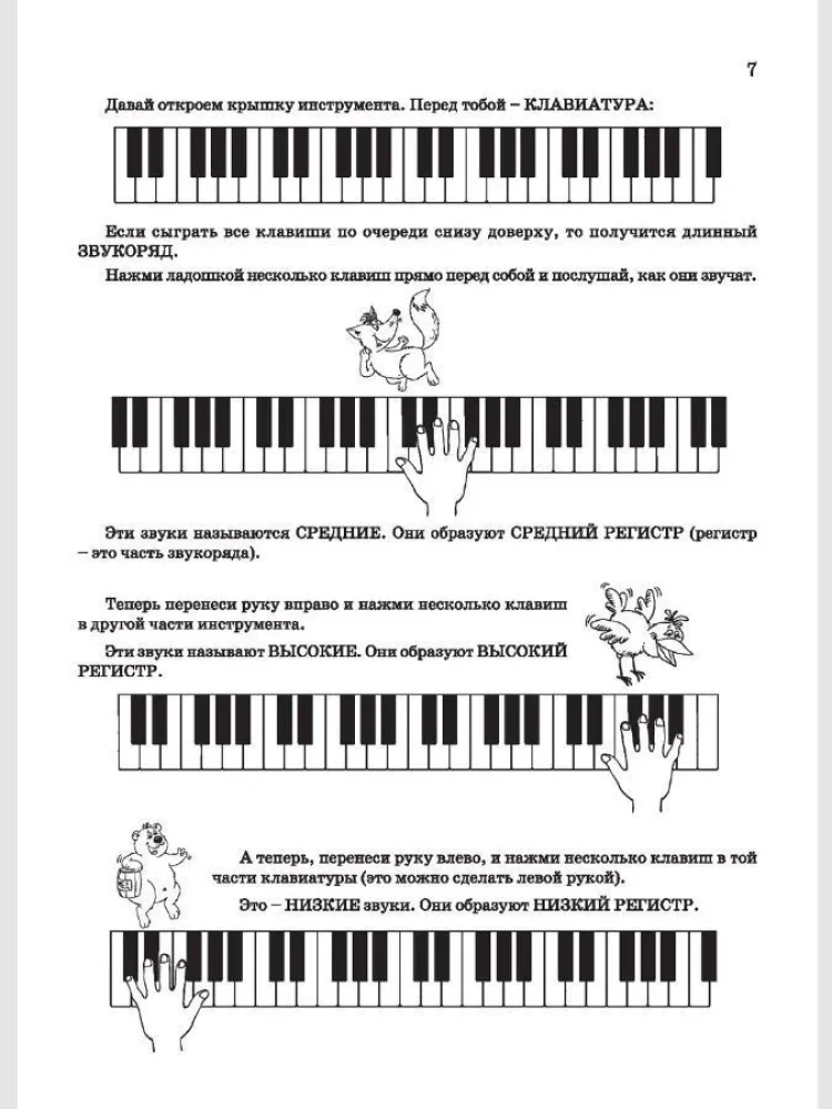 New School of Piano Playing