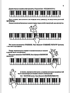 New School of Piano Playing