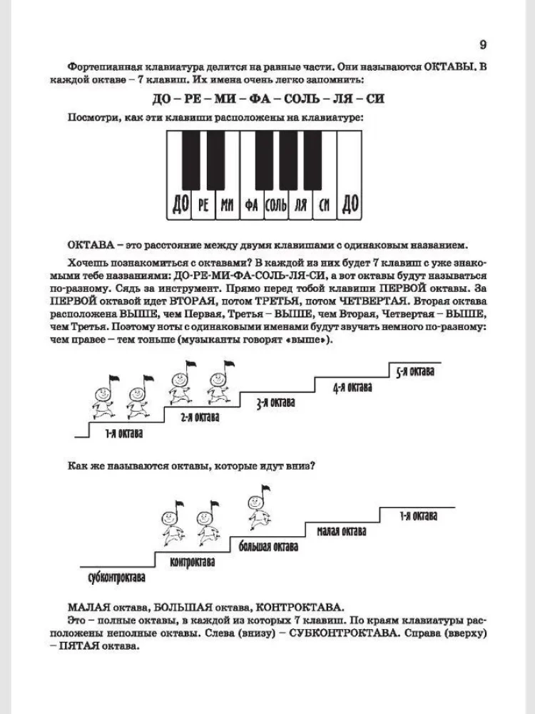 New School of Piano Playing