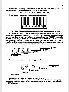 New School of Piano Playing