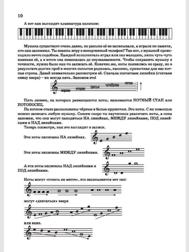 New School of Piano Playing