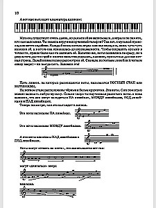 New School of Piano Playing