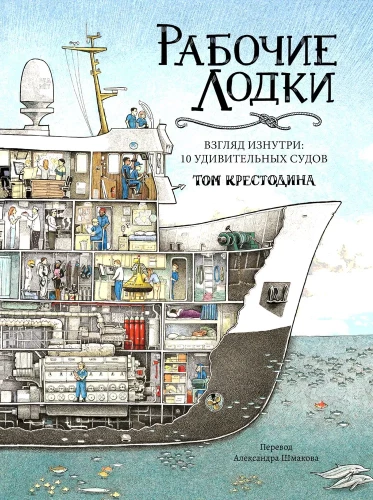 Working Boats. An Inside Look: 10 Amazing Vessels