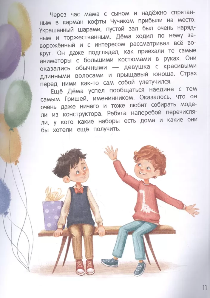 Tales for Highly Sensitive Children