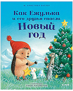 How Yezhulka and His Friends Saved the New Year