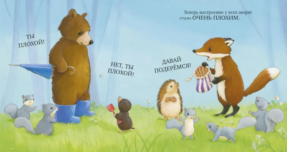 Jak miś i jego przyjaciele nauczyli się godzić