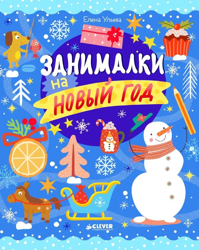 Activities for New Year