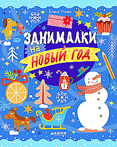 Activities for New Year