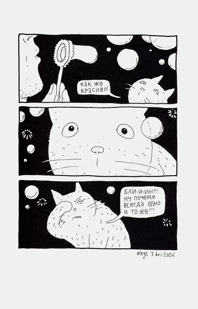 Cat Two