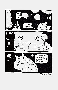 Cat Two