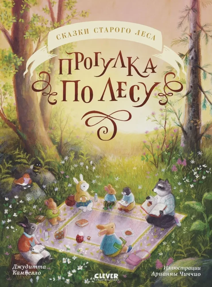 Walk in the Forest
