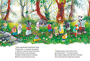 Walk in the Forest