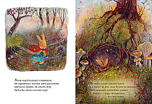 Hazelnut and the Kind Autumn