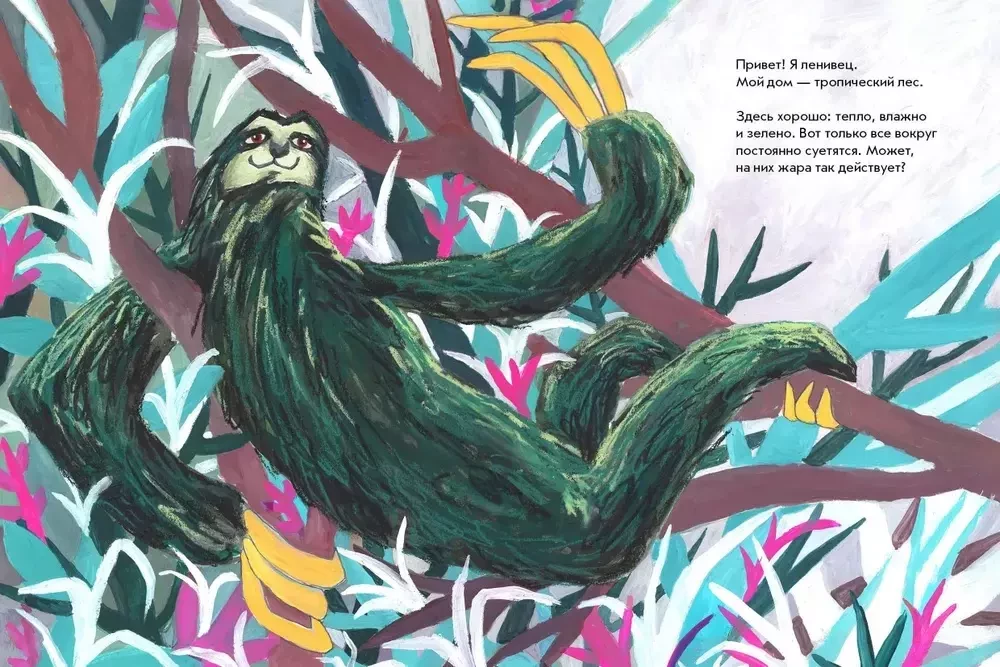 I Am Just a Sloth